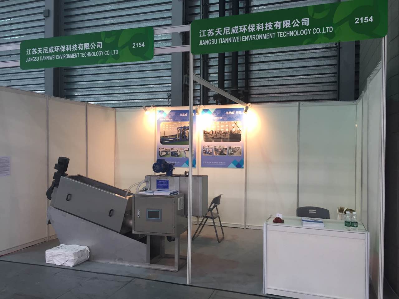 疊螺機展示2-2015上海環博會【展會】